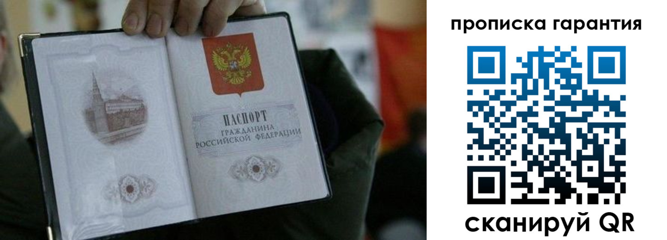 найти адрес прописки в Приморском крае