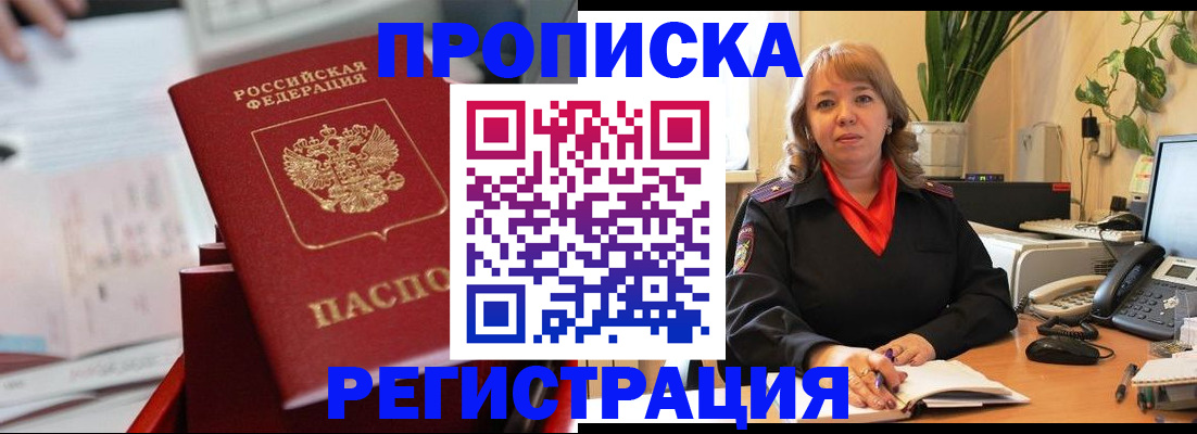 временная регистрация гарантия в Приморском крае