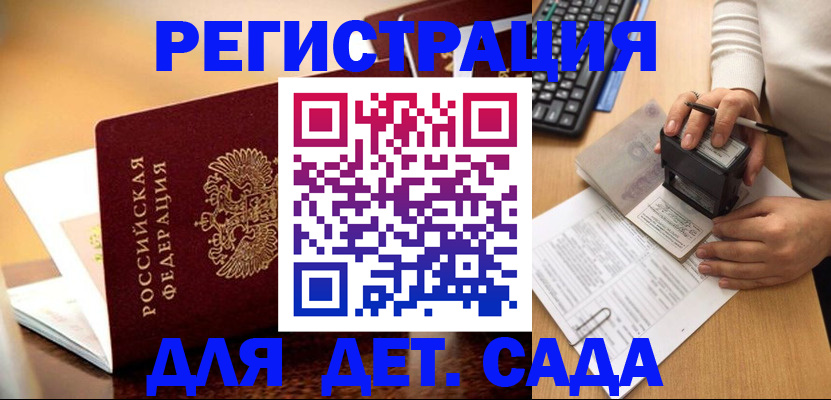 прописка 2025 в Приморском крае