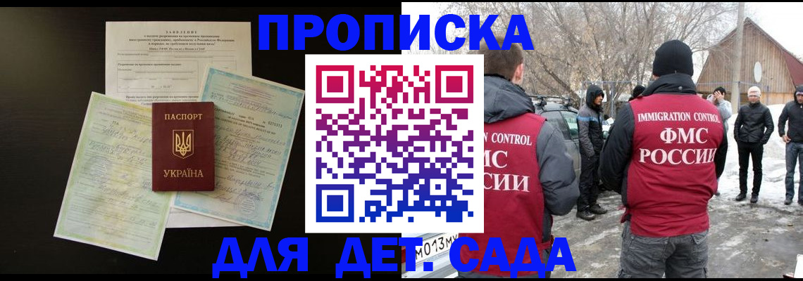 прописка регистрация в Приморском крае