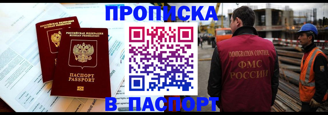 прописка для кредита в Приморском крае