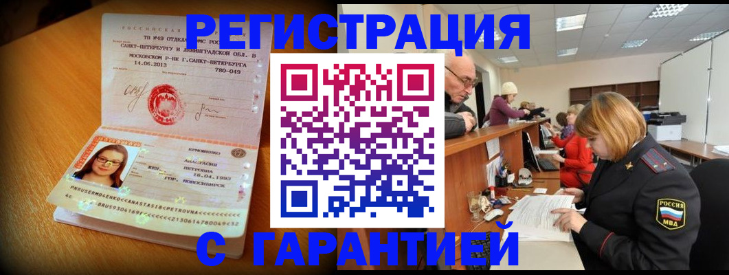 прописка для школы в Приморском крае